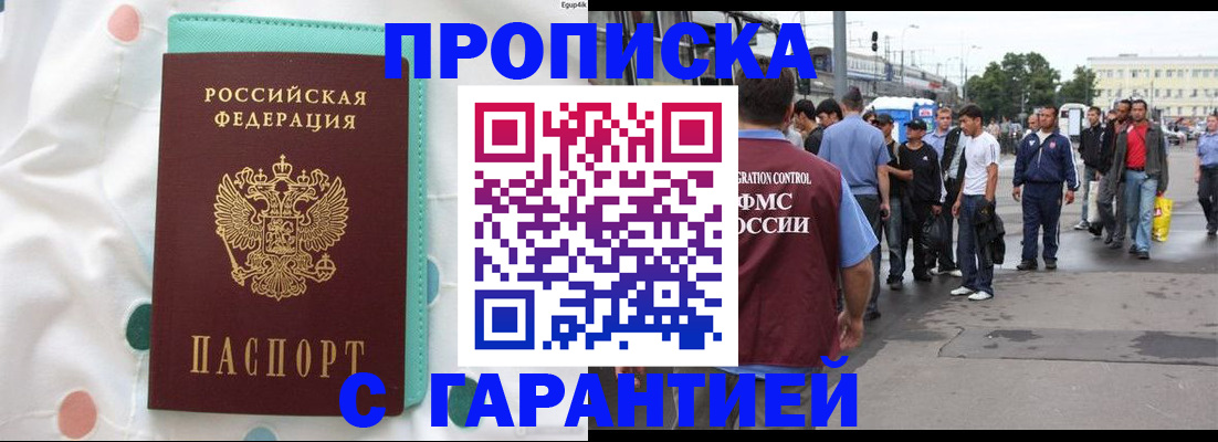 временная регистрация поиск в Зернограде