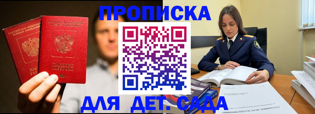 временная регистрация в Зернограде