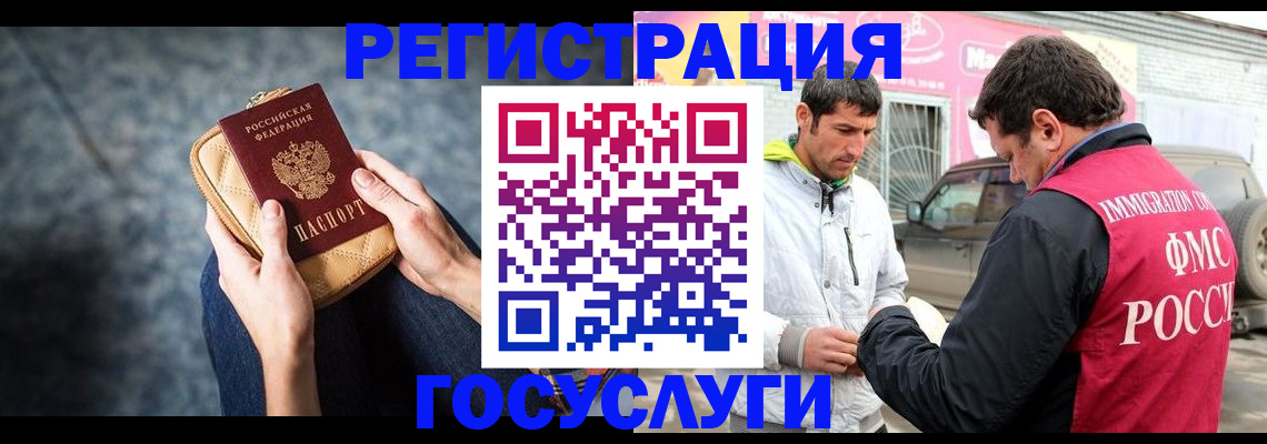 прописка в Зернограде