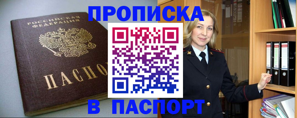 временная регистрация госуслуги в Зернограде