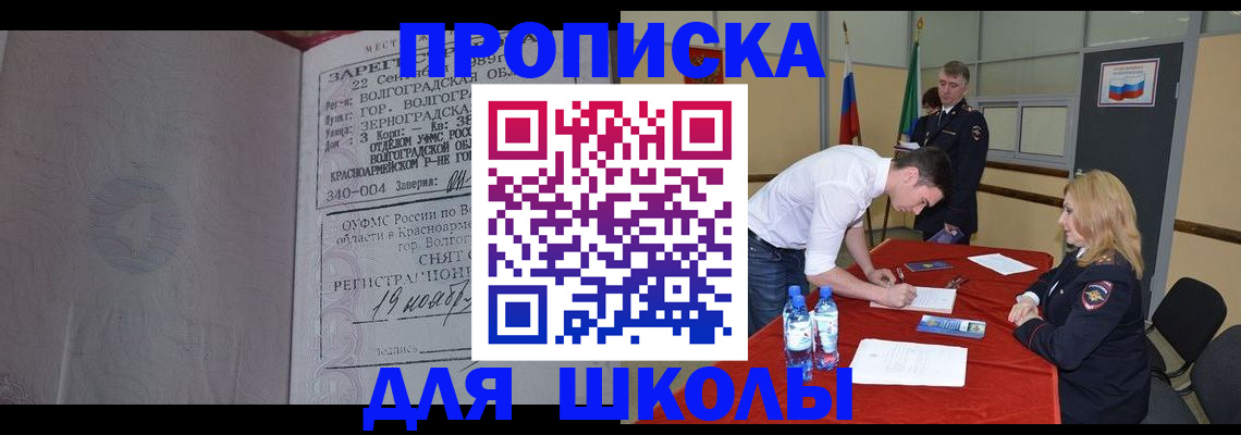 прописка гарантия в Зернограде