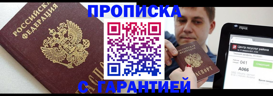 регистрация в Зернограде