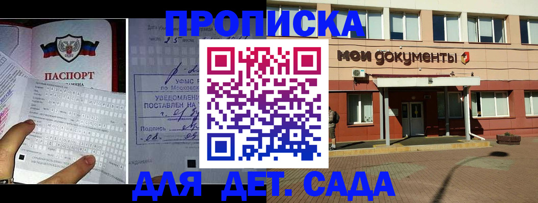 временная регистрация для школы в Зернограде