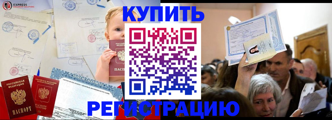 где прописаться в Зернограде