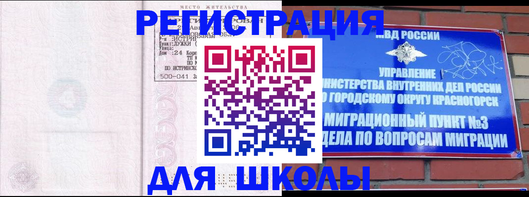 временная регистрация надежно в Зернограде